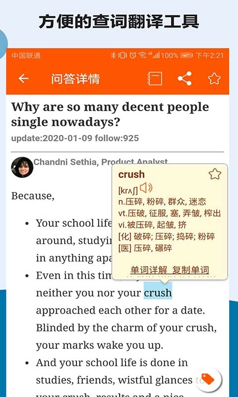 Quora英语阅读最新版