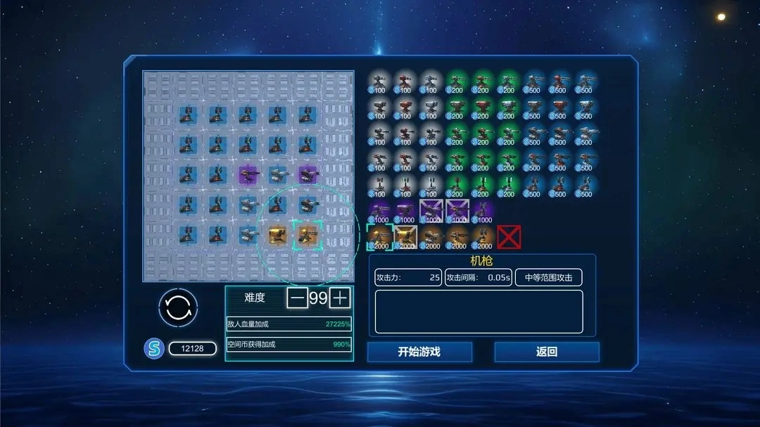 空间循环站最新版(2)