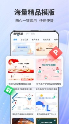 AiPPT专家图2