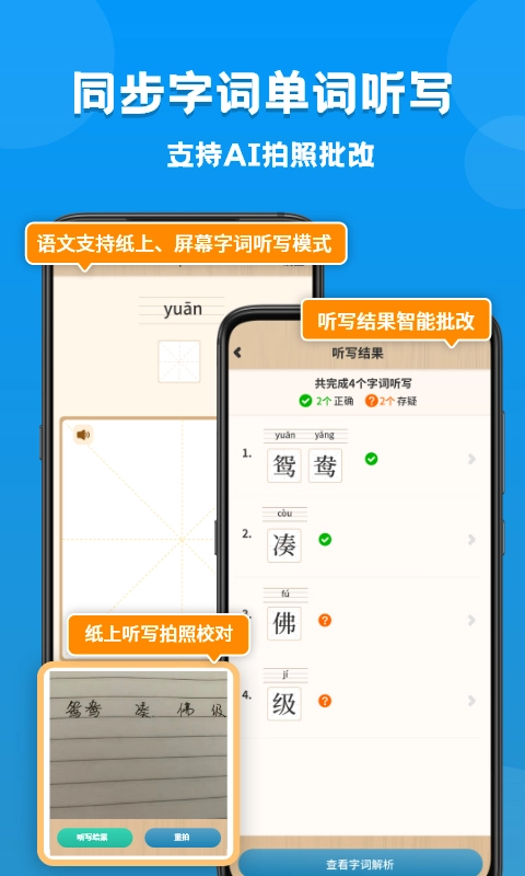小学语文数学英语课本同步学(4)