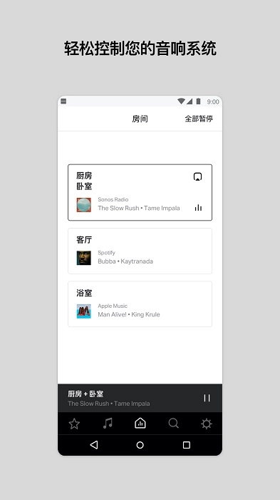 sonos-图4