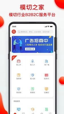 模切之家图1