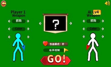 超神火柴人对决图3