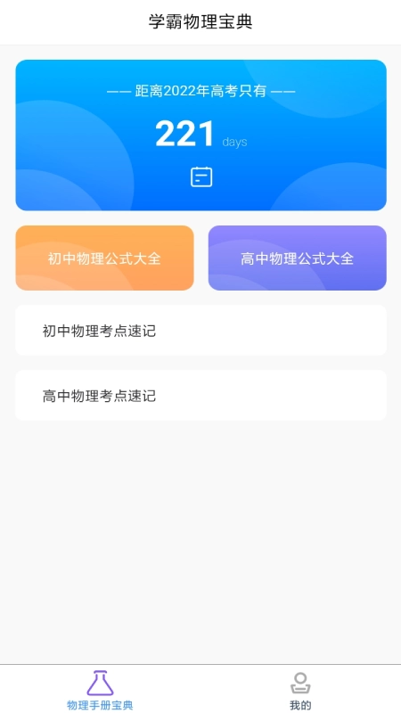 随记物理图3