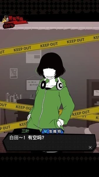 今天我也在监视你汉化版(1)