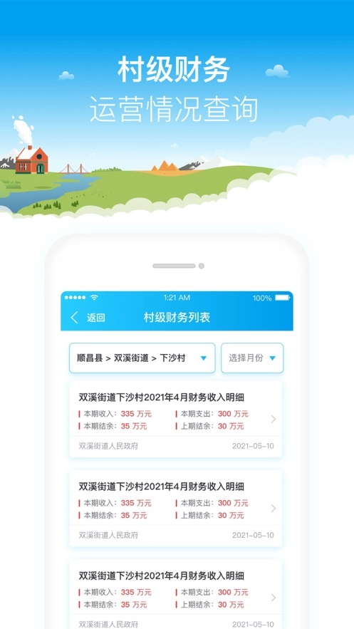 福建乡村振兴图3