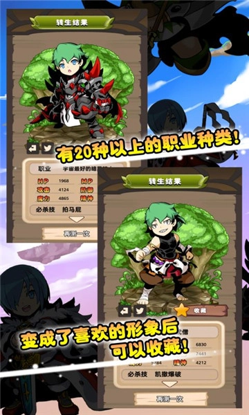 异世界转生游戏图1