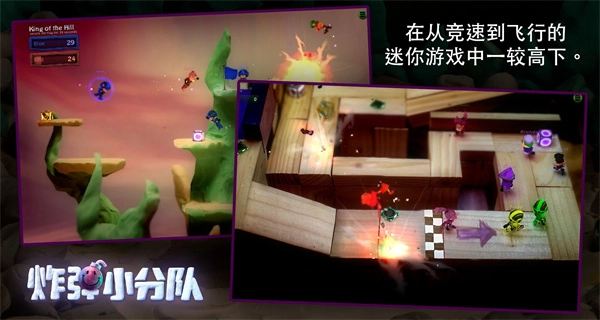 炮弹小分队中文版-图2