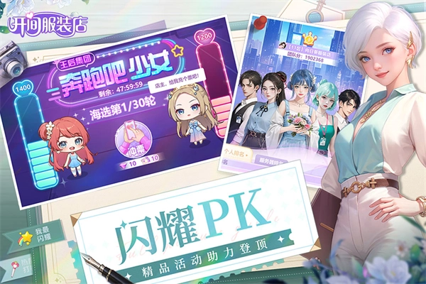 开间服装店正版