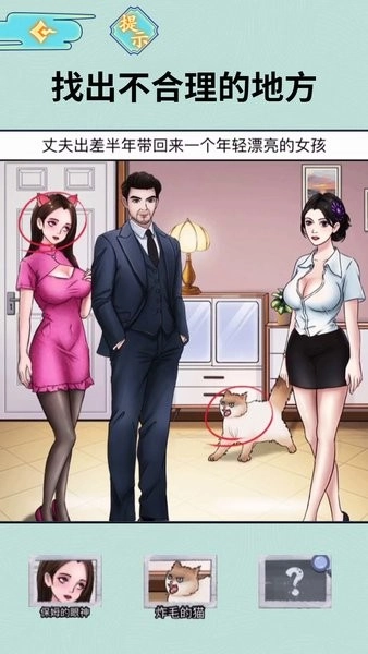 半夜诡谈手机版图3