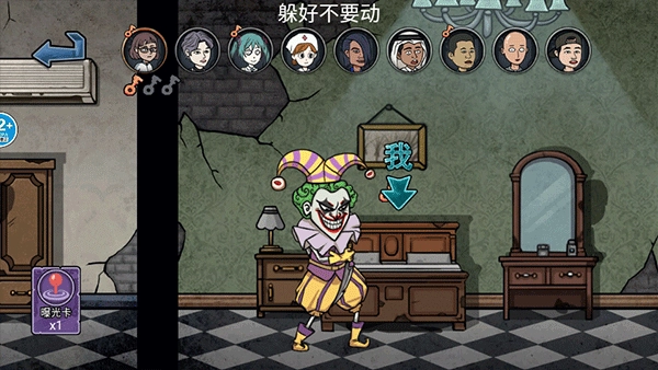 变身道具躲猫猫图2