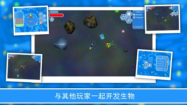 孢子进化论2中文版图1