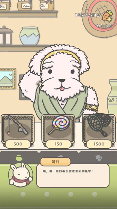 月兔冒险2菜单版图3