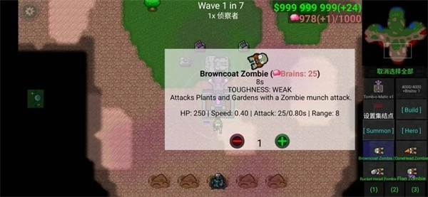 铁锈战争植物大战僵尸模组游戏图3