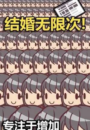 抖音我的百億新娘(10B wives) .19圖2