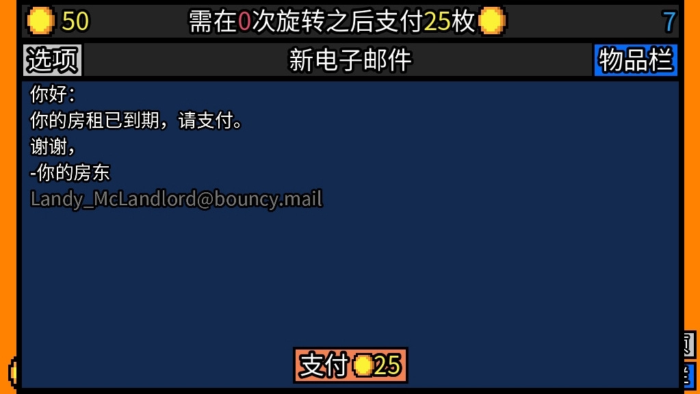 幸运房东安卓版-图2