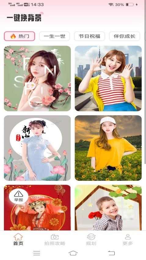 趣蛙相机免费版图1