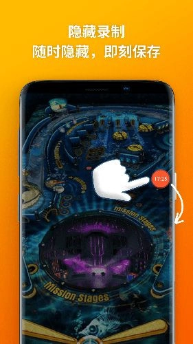 乐秀录屏大师图3