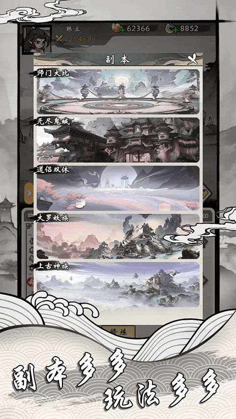 带着系统去修仙图4