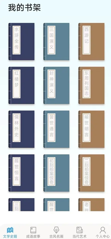 多多智慧星红包版图3