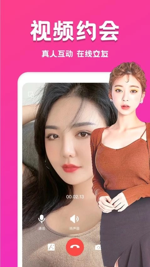 本地陌约手机版图3