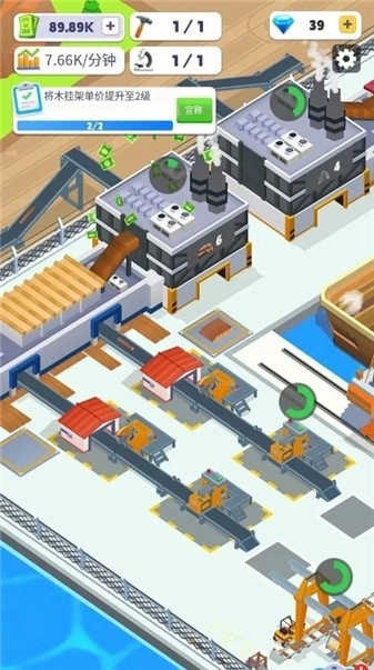 船舶工厂大亨游戏图2