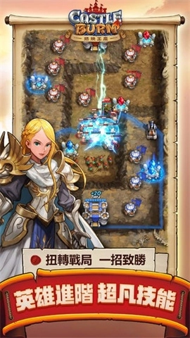 燃烧王座安卓版图2