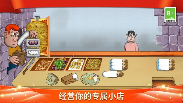 美食妙妙屋手机版图3