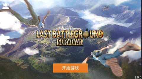 最后的战场生存最新版1