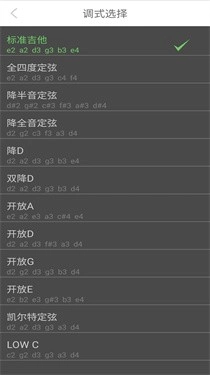 智能吉他调音器图3