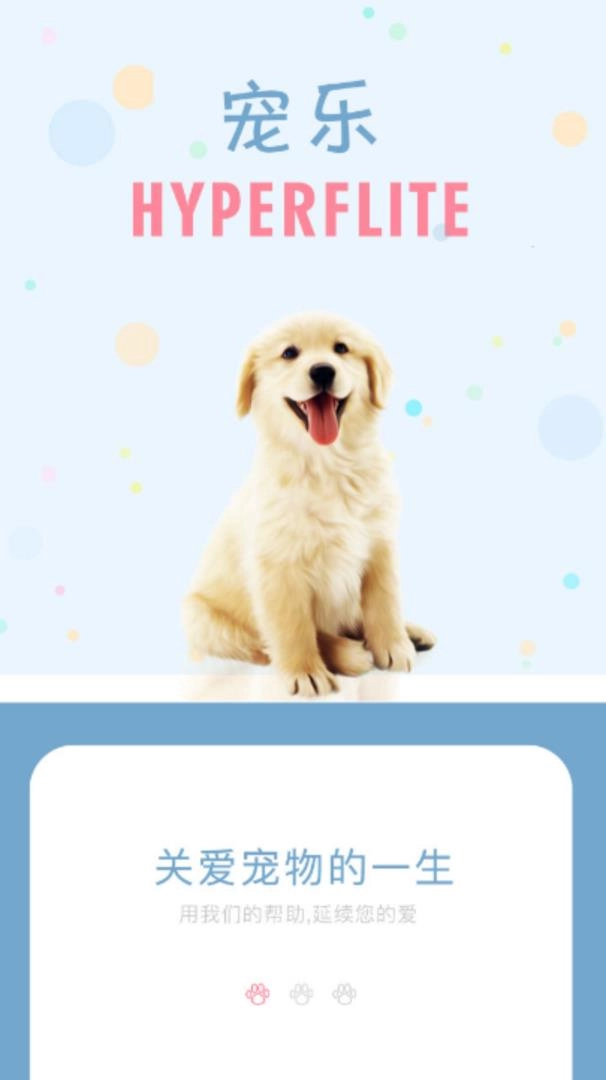 宠乐图2