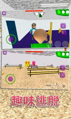 巴迪老师教室截图2