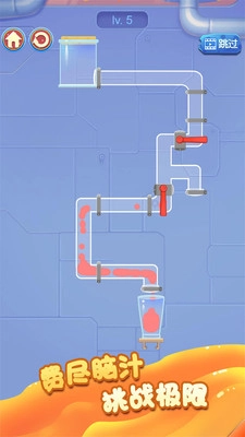 彩色果汁灌满图3