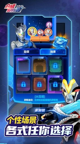 合成奥特曼大作战游戏图2