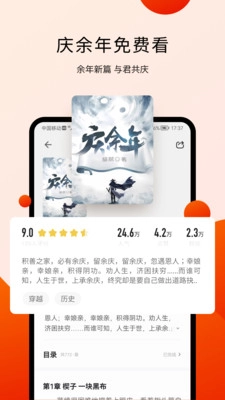 阅瓣小说图4