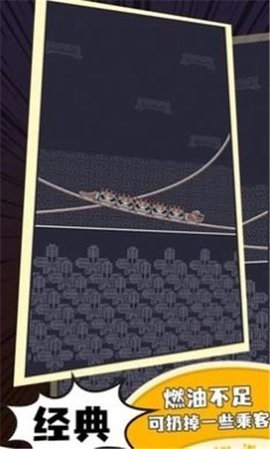 原始人过山车中文版(2)