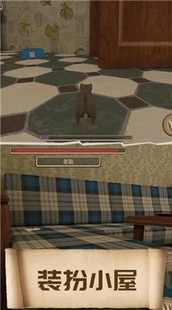 老鼠闯关模拟(2)