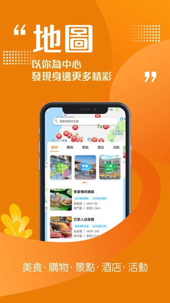 发现澳门图4