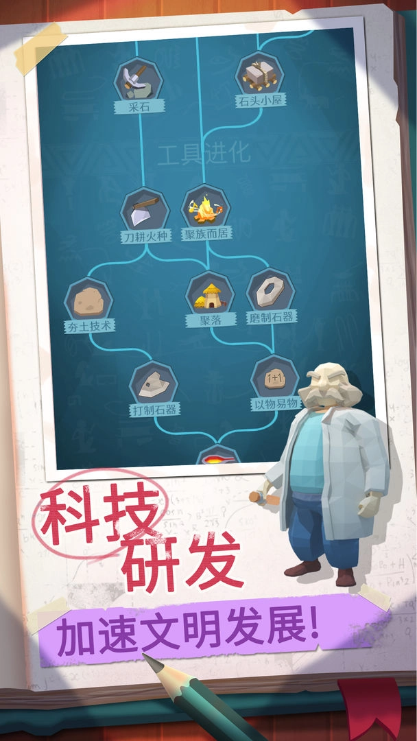 回到地球捡垃圾最新版图3