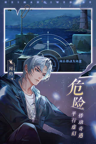 黑猫奇闻社0.6图2