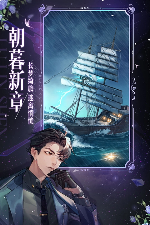 黑猫奇闻社游戏