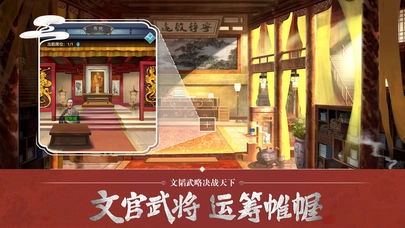 回到古代当大官图2