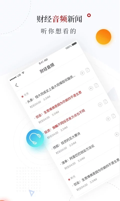 云掌财经图1