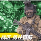 战区勇往直前安卓版