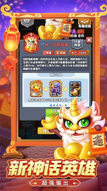 随机冲突土豆英雄游戏图5