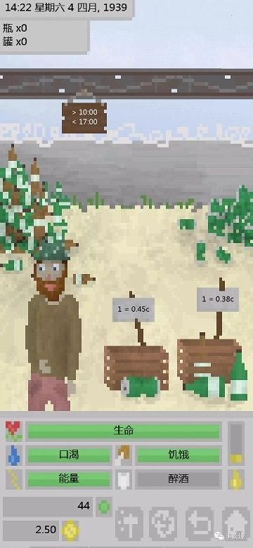 流浪汉模拟器图4