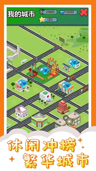 投资界精英游戏4