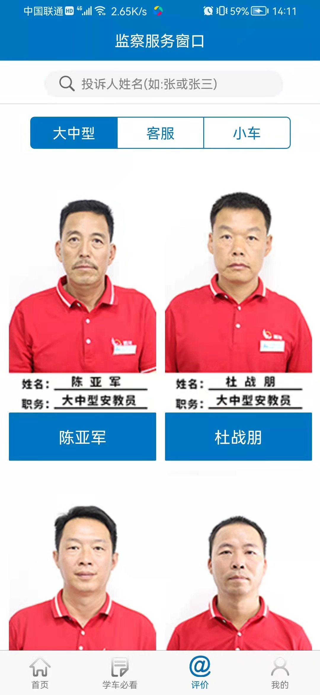 西安鹏翔驾校(3)