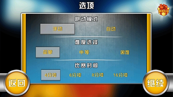 火柴人篮球中文版