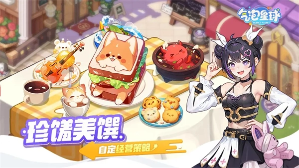 气泡星球游戏最新版图2